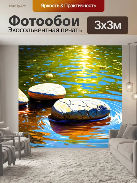 Фотообои камень, изображающие мелкие камни на берегу реки, пронизанные солнечными лучами, отражающимися в воде