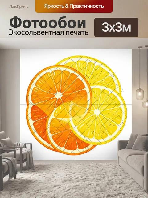 Фотообои Фруктовые дольки в круговой композиции