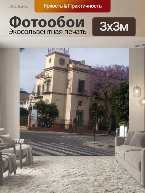 Фотообои Дворец и деревья €