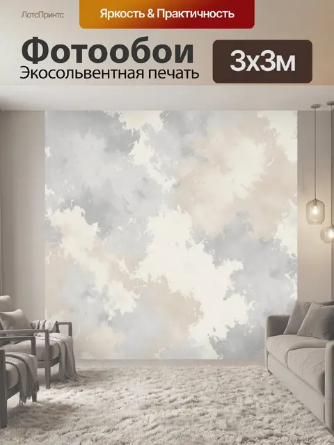 Фотообои Пастельная абстракция с облачными разводами