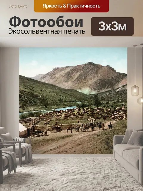 Фотообои Старый Запад