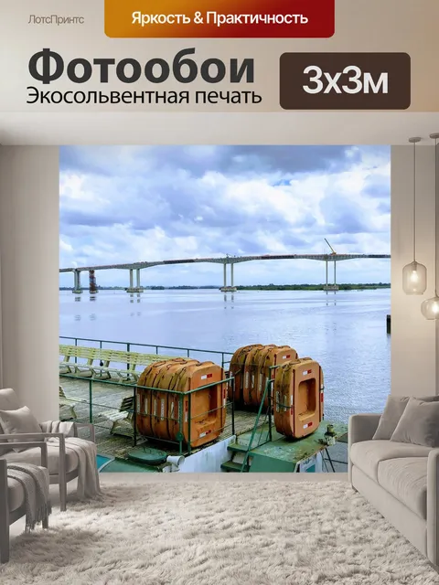 Фотообои Мост