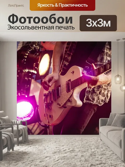 Фотообои Концерт