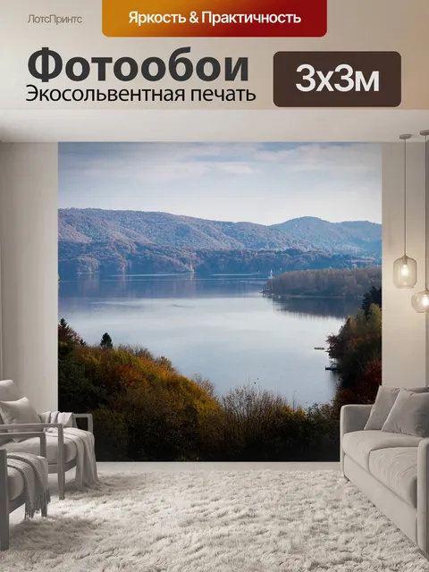 Фотообои Бещады