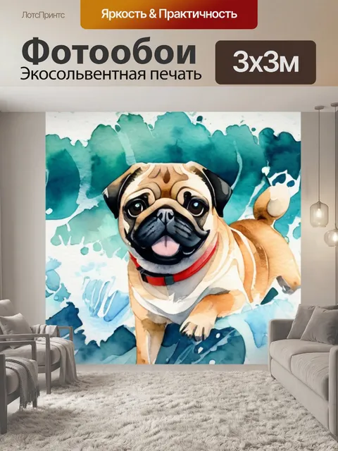 Фотообои волна с мопсами