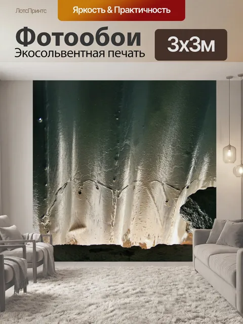 Фотообои свет на рифленого железа