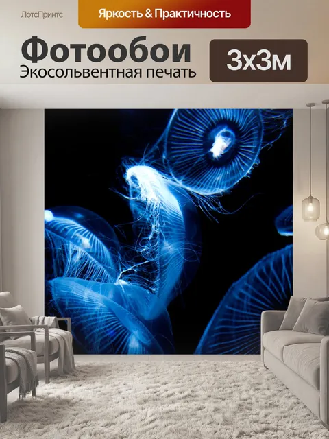 Фотообои Море