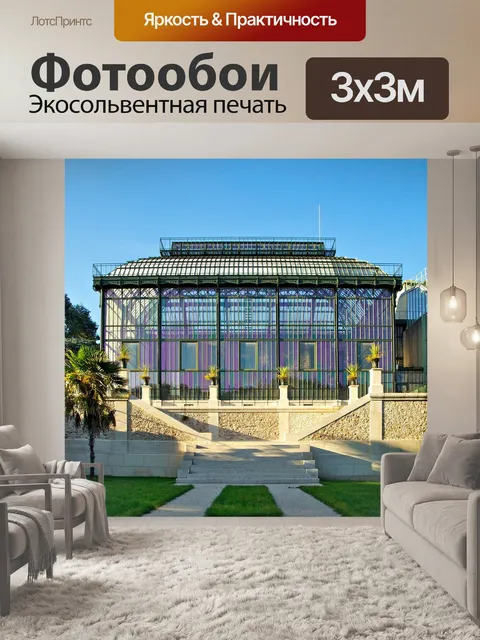 Фотообои Париж