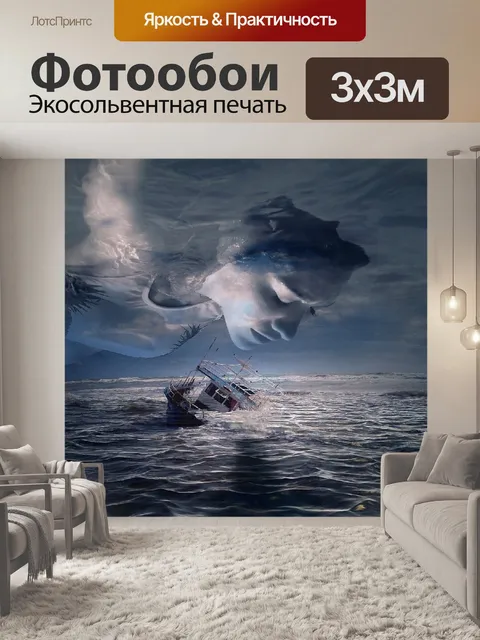 Фотообои Воды