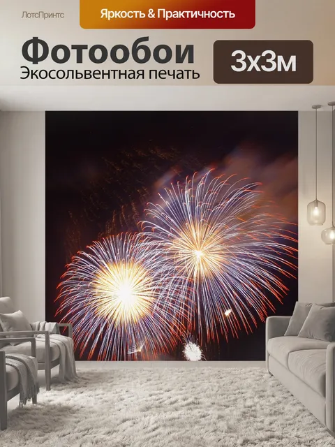 Фотообои Показать