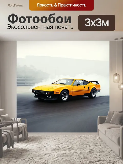 Фотообои спортивная машина с угловатыми формами