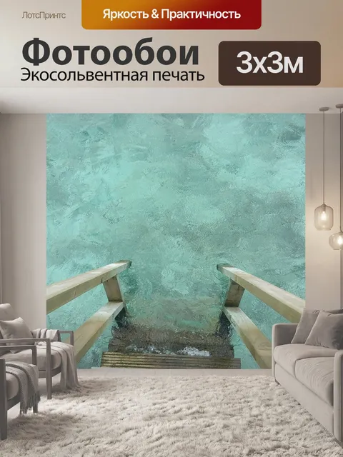Фотообои Мальдивы