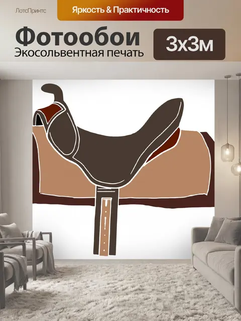 Фотообои западные седла стиле