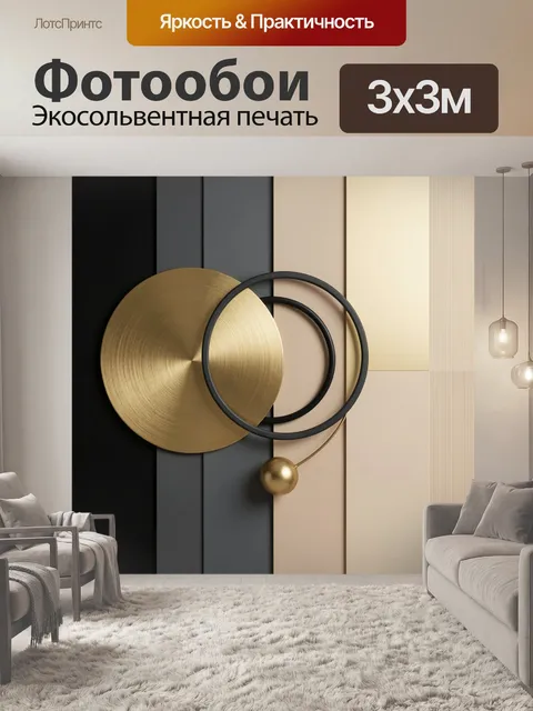 Фотообои Абстрактная геометрия в золотых тонах