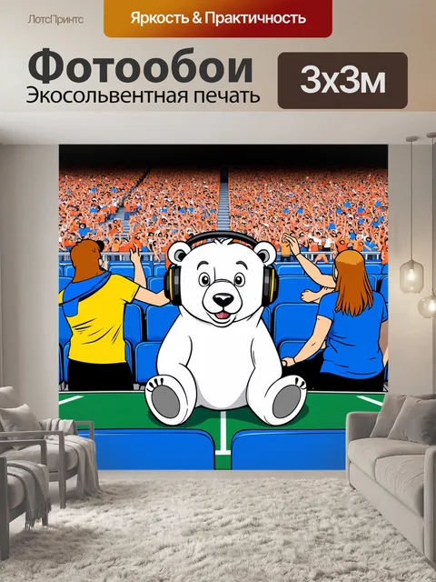 Фотообои изобразите смешного белого медведя в наушниках