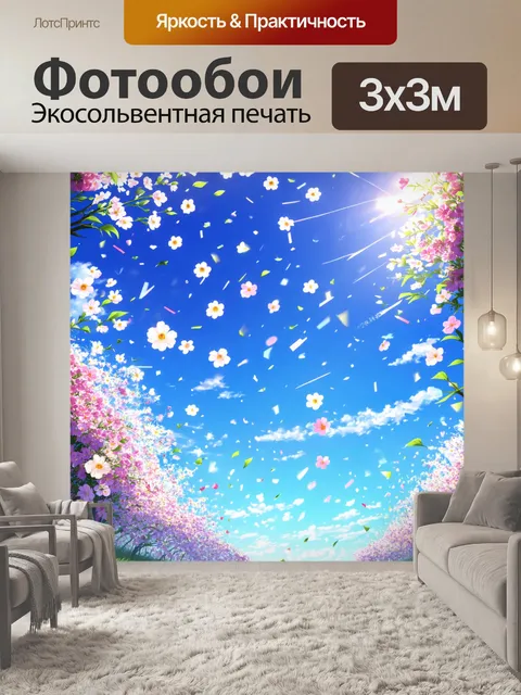 Фотообои цветы в стиле манга, романтическая сцена с цветами, падающими из неба, создавая магическую атмосферу