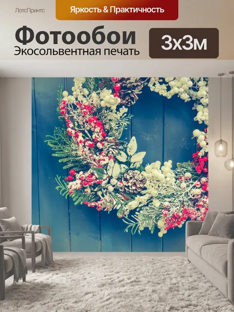 Фотообои Рождественский венок на стене