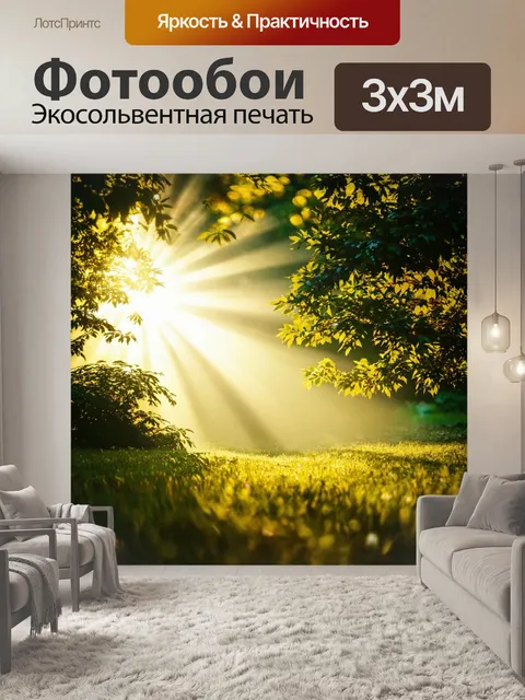 Фотообои пейзаж в стиле боке с солнечными лучами, пробивающимися сквозь пышные деревья, создавая волшебство