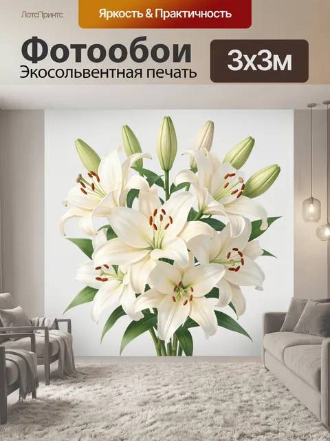 Фотообои Белые лилии с бутонами