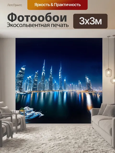 Фотообои живописный вид на район дубай-марина в ночное время