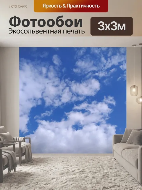 Фотообои Небо облака голубое солнце