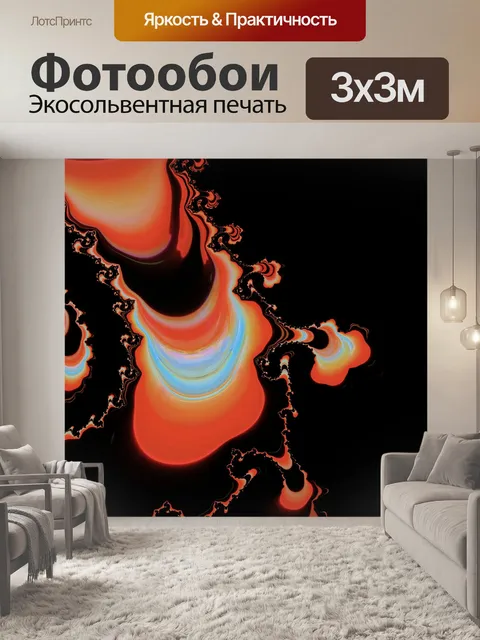 Фотообои Чернила для абстрактного искусства Alien