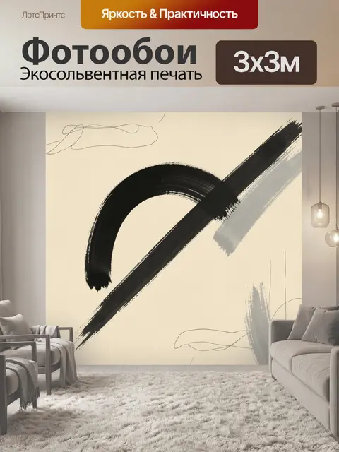 Фотообои Абстрактные мазки черного и серого
