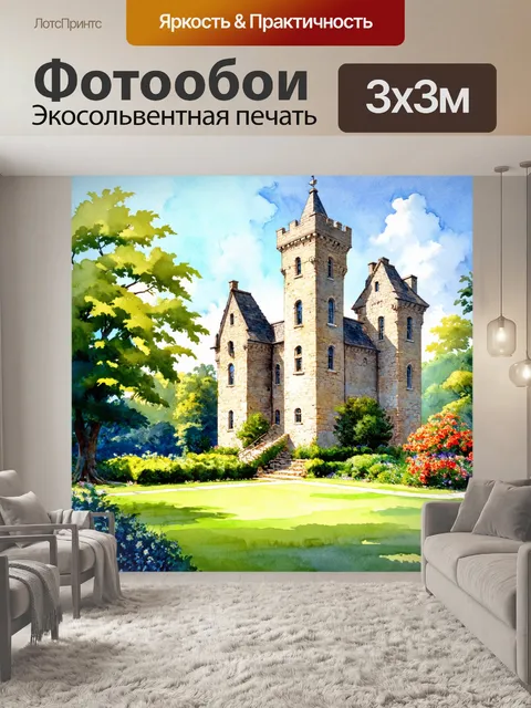 Фотообои старинный замок, восстановленный из руин, окруженный живописным садом