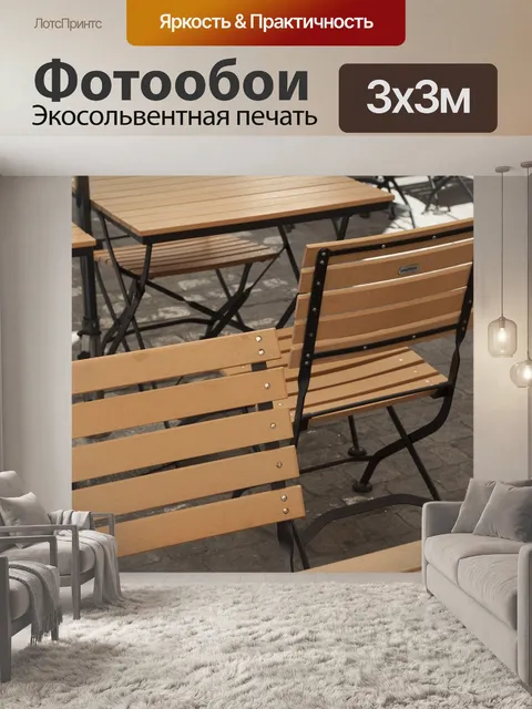 Фотообои Ресторан
