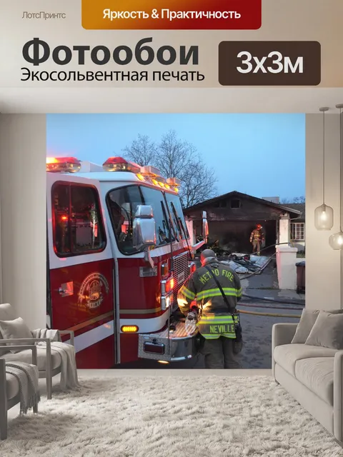 Фотообои Пожар
