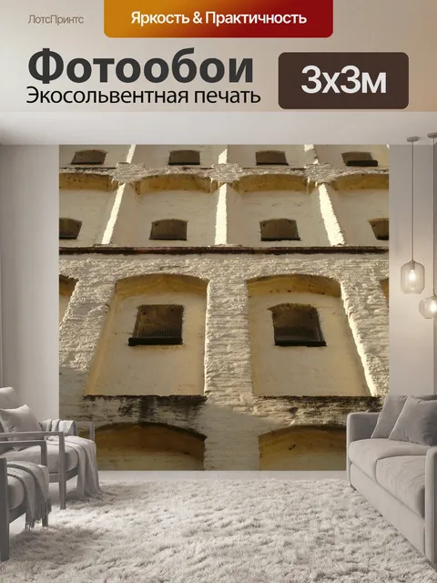 Фотообои Окно