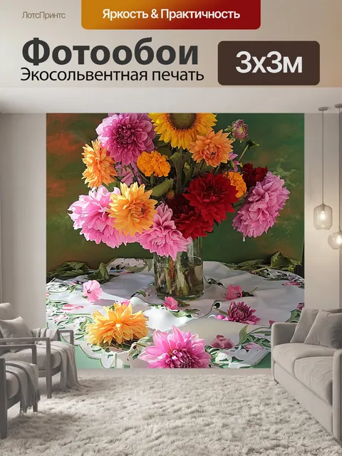 Фотообои Цветок