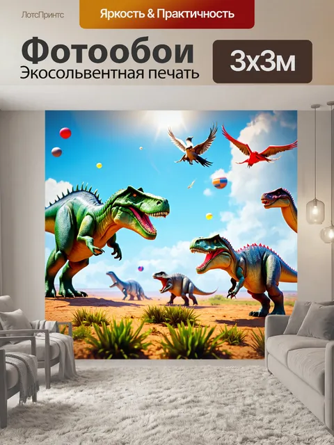 Фотообои природа в стиле научная фантастика