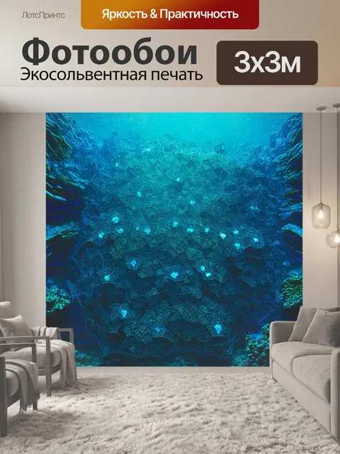 Фотообои чудеса подводного мира в форме различных геометрических фигур, состоящих из замысловатых паттернов
