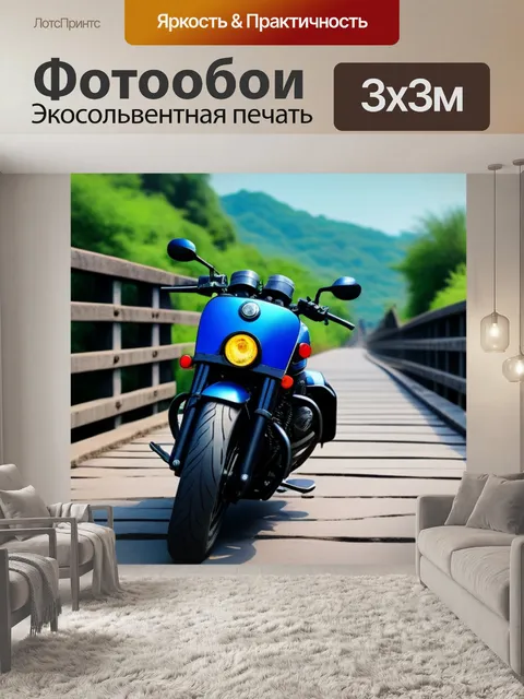 Фотообои мотоцикл на старинном мосту