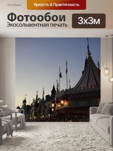 Фотообои Дисней