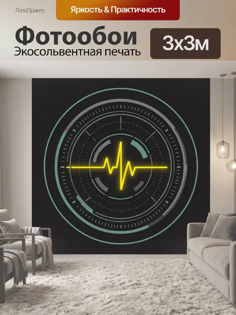 Фотообои Неоновый пульс в круговом интерфейсе