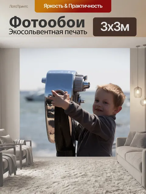 Фотообои Туристические бинокль
