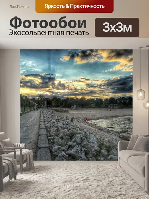 Фотообои На берегу озера