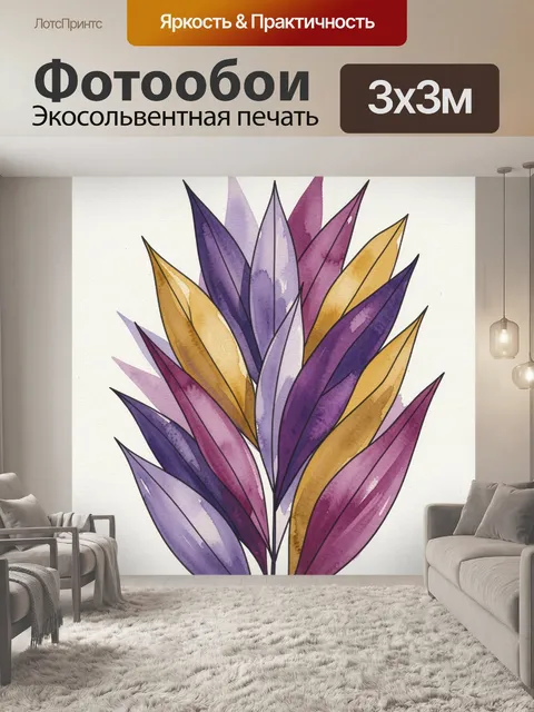 Фотообои Абстрактные листья в фиолетово-золотых тонах