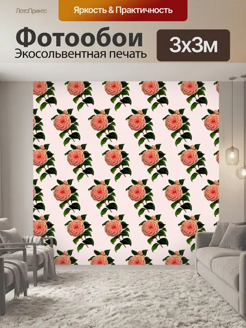 Фотообои Цветочные обои фона