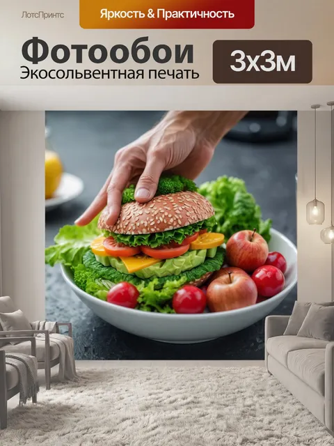 Фотообои с акцентом на здоровое питание и фитнес