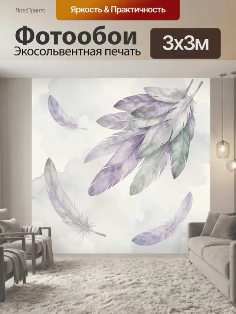 Фотообои Акварельные перья в пастельных тонах