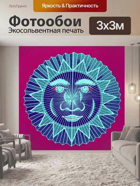 Фотообои Луна и звезды 10
