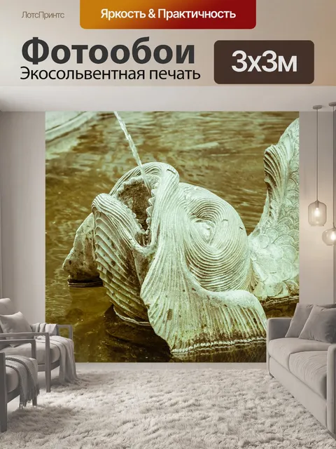 Фотообои Рыбы