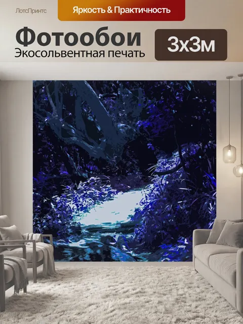Фотообои Абстрактная лунная вырезанная сцена