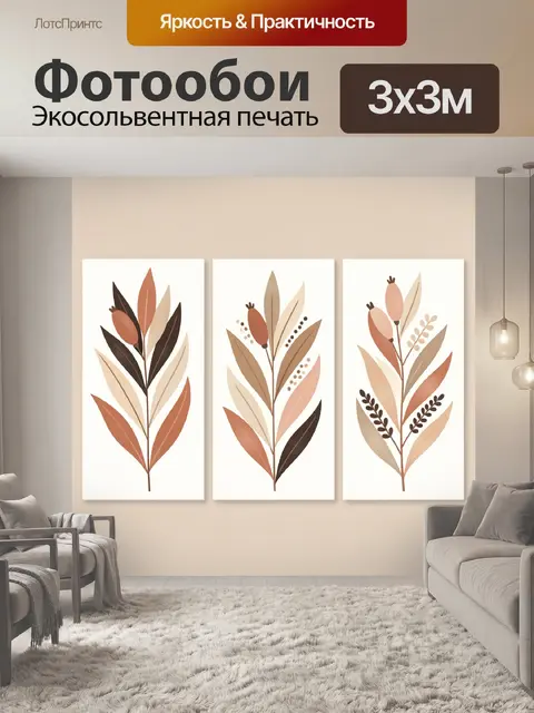 Фотообои Ботанические ветви в пастельных тонах