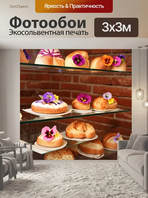 Фотообои великолепные пирожные