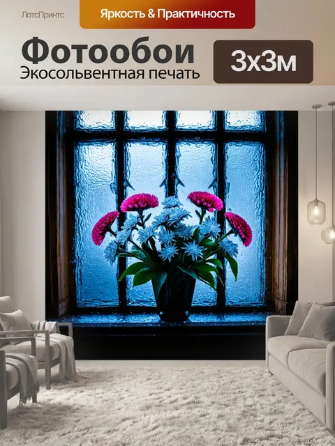 Фотообои цветы в стиле готический с ледяными цветами на фоне замерзшего окна