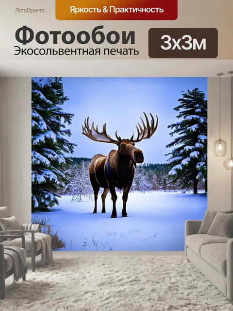 Фотообои на фоне зимнего пейзажа с белоснежным снегом и обледенелыми деревьями стоит лось
